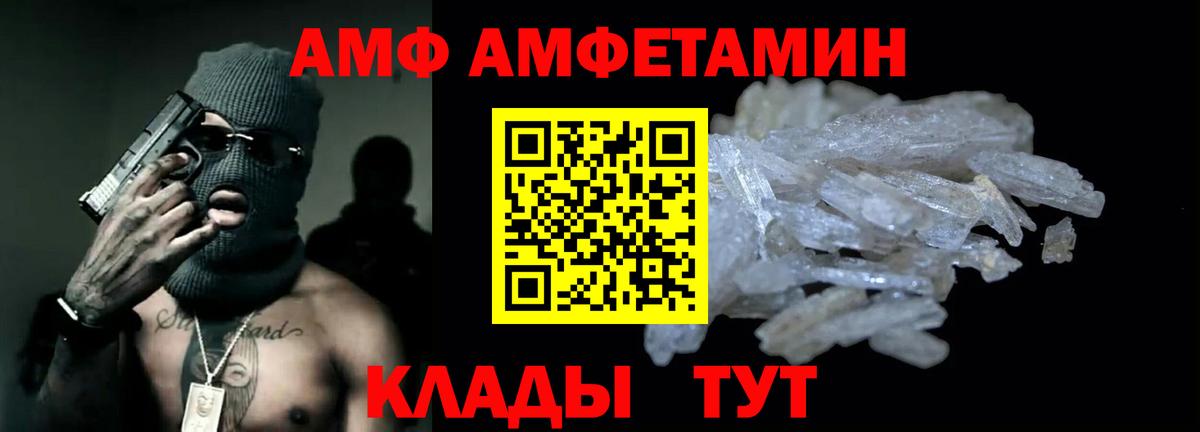Амфетамин  Вход с VPN  АМФЕТАМИН  Можайск  АМФ Розовый 