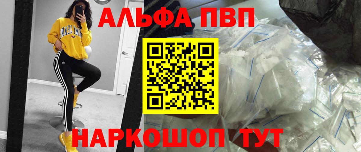 Можайск  A PVP мука  APVP СК  Вход с VPN  A PVP Соль 