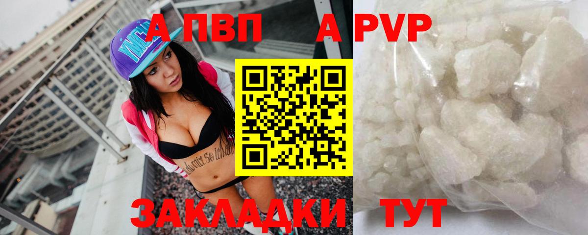 Alpha-PVP мука Можайск