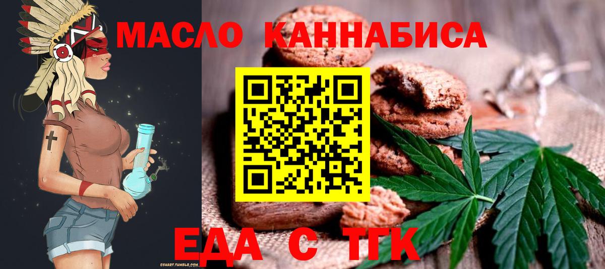Cannafood конопля  Вход с VPN  Можайск 