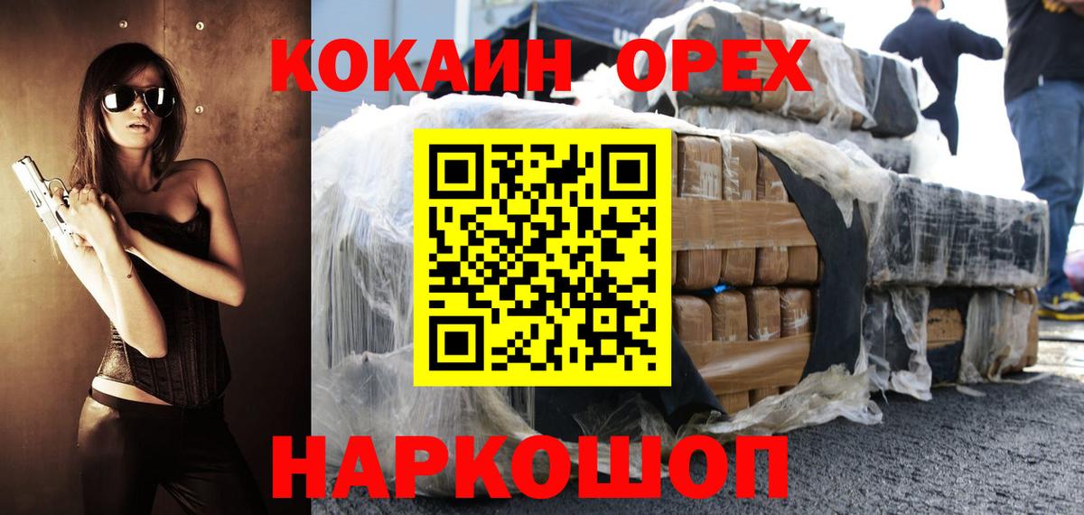КОКАИН 98%  КОКАИН Эквадор  COCAIN  Вход с VPN  Можайск 