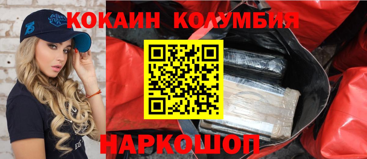 Cocaine Колумбийский Можайск