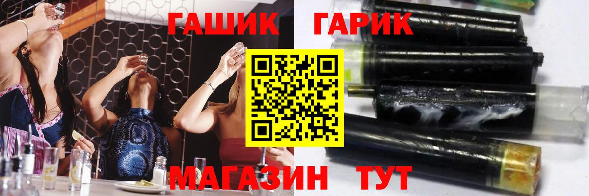 ГАШ  Вход с VPN  ГАШИШ Premium  Можайск  ГАШИШ Изолятор 