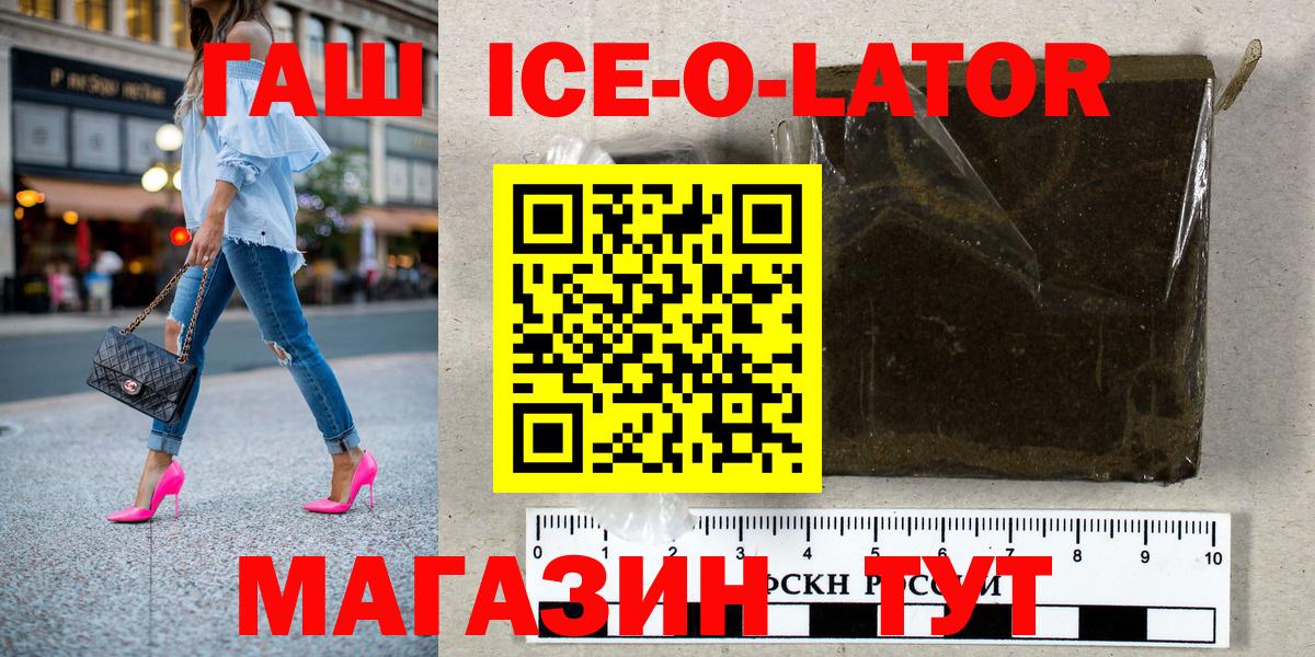 ГАШИШ гашик Можайск