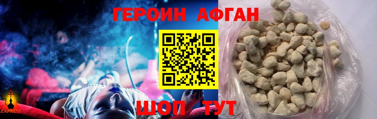 ГЕРОИН гречка  Вход с VPN  Можайск 