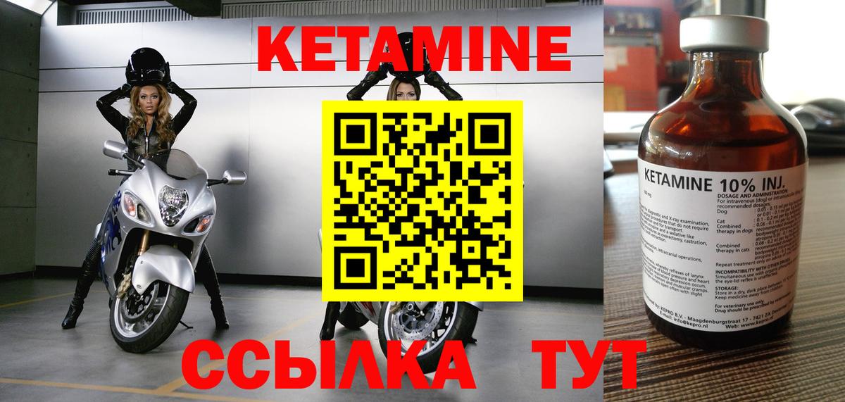 мориарти как зайти  Кетамин ketamine  Вход с VPN  Можайск 