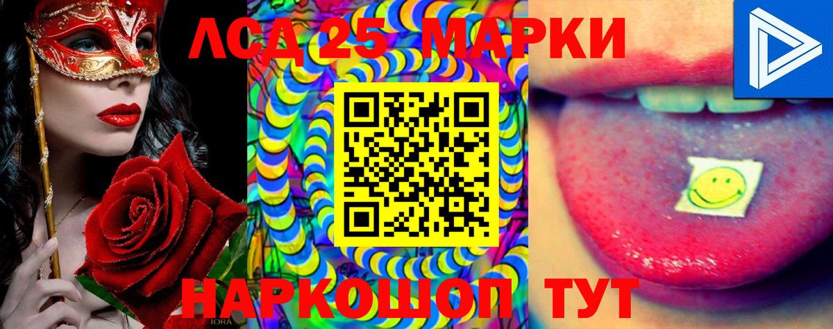 LSD-25 экстази  Лсд 25 экстази кислота  Вход с VPN  blacksprut ссылка  Можайск 