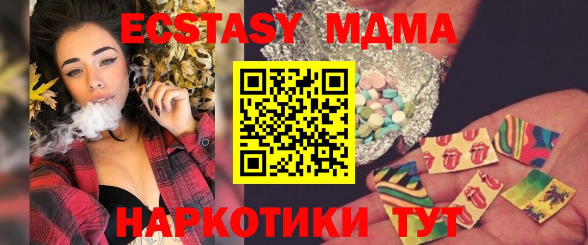 МДМА crystal  Вход с VPN  MDMA  Можайск  MDMA Molly 
