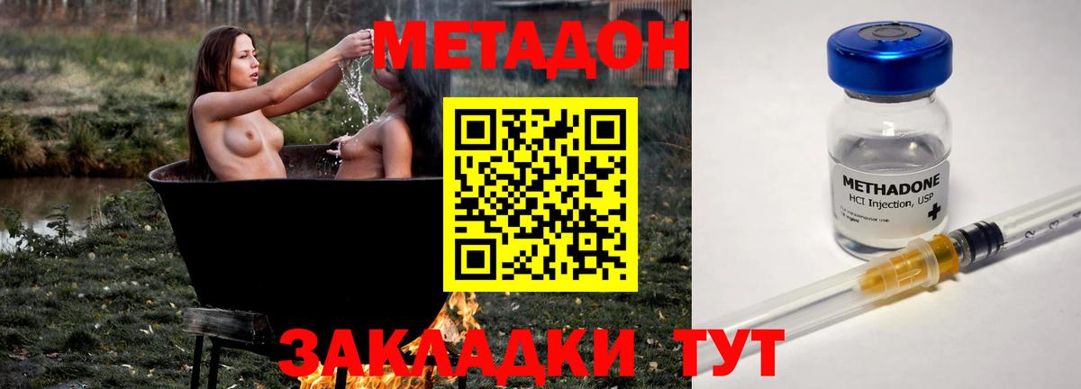 МЕТАДОН methadone  Метадон мёд  Можайск  сайты даркнета телеграм  Вход с VPN 